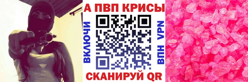 гидра ТОР  Крым  Alpha PVP СК КРИС  дарнет шоп 