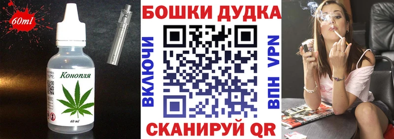 Печенье с ТГК конопля  наркота  Крым 