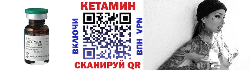 КЕТАМИН VHQ Крым