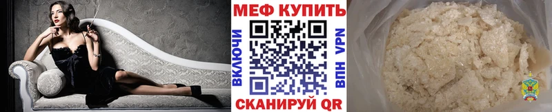 продажа наркотиков  Крым  Мефедрон мука 