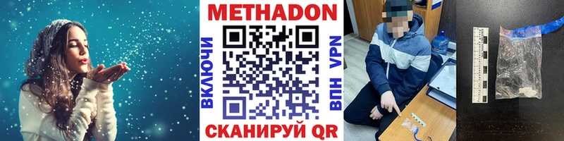 Метадон methadone Крым
