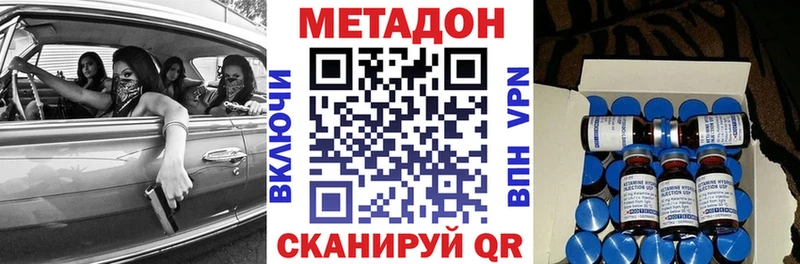 МЕТАДОН кристалл  Крым 